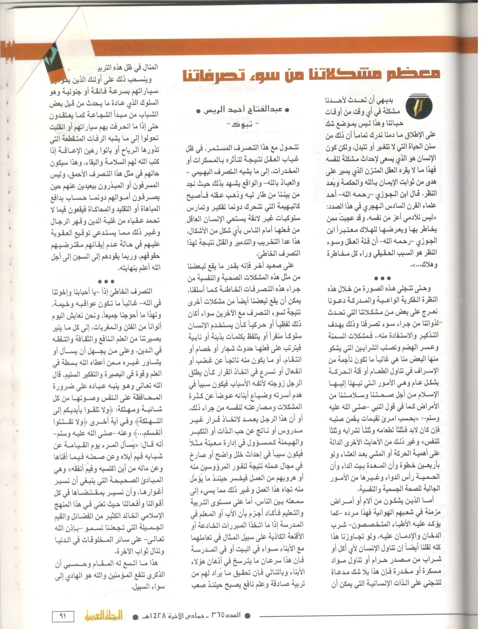 المجلات15