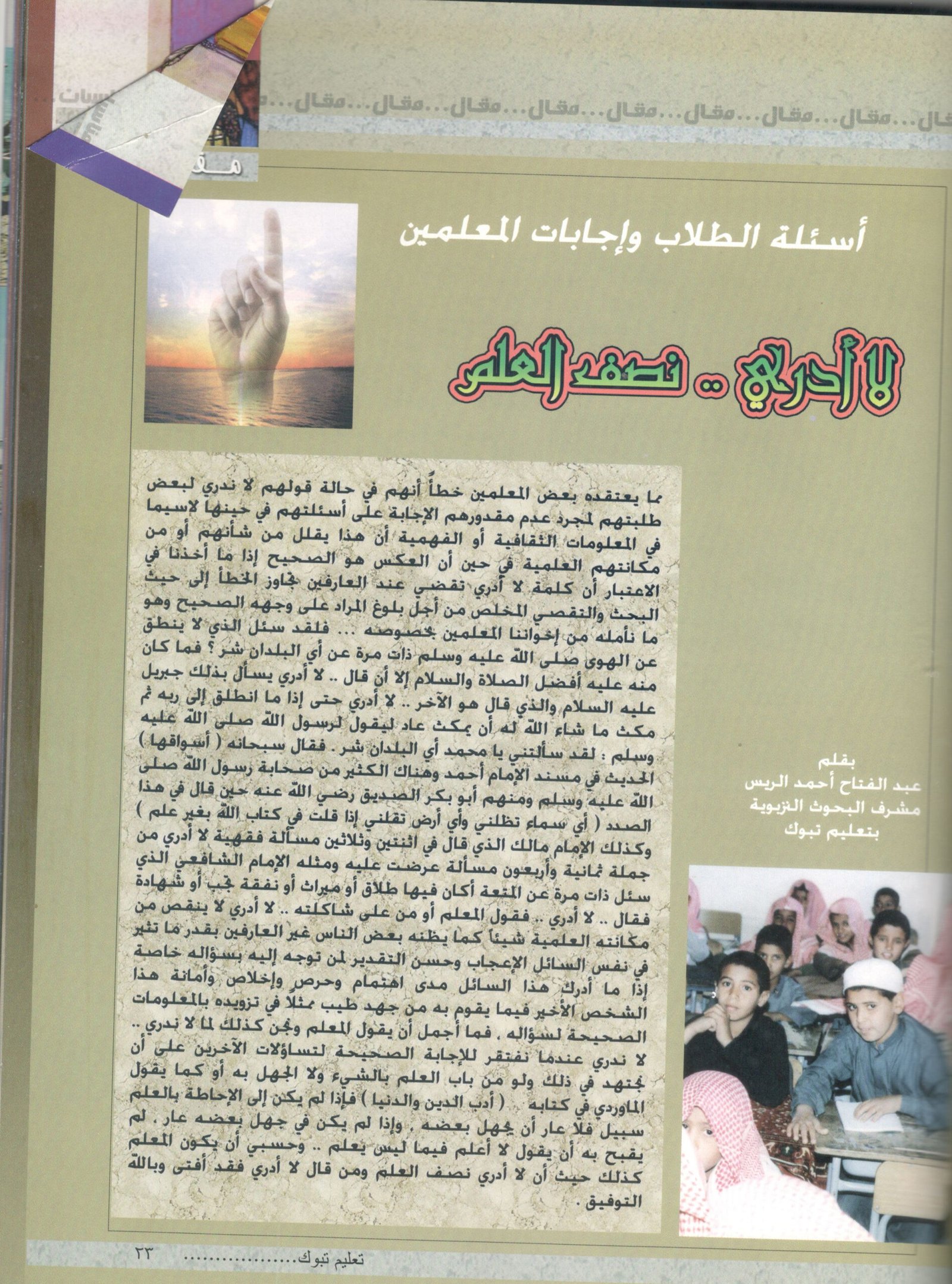 المجلات16