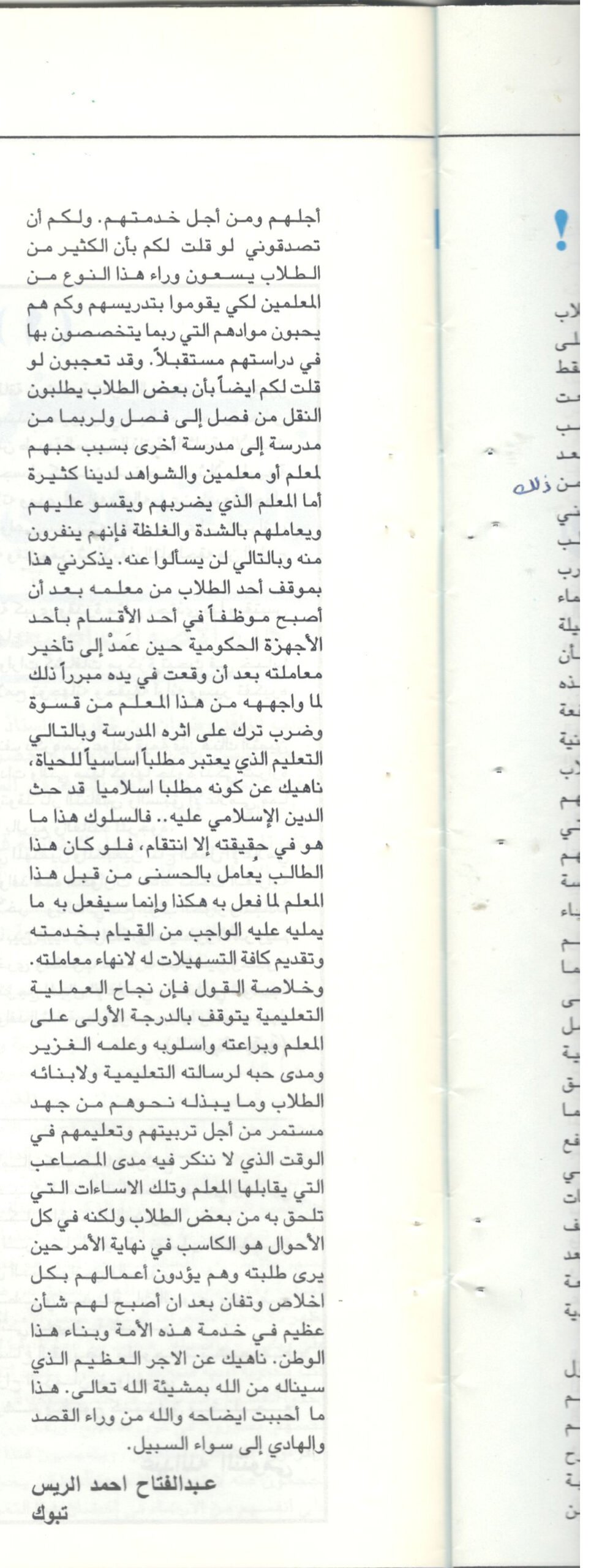 المجلات19