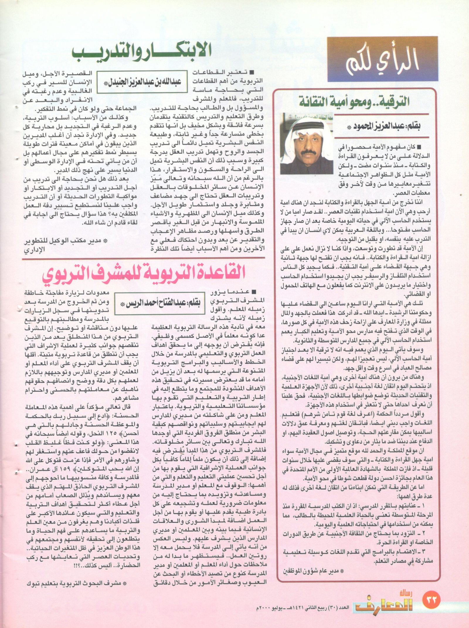 المجلات2