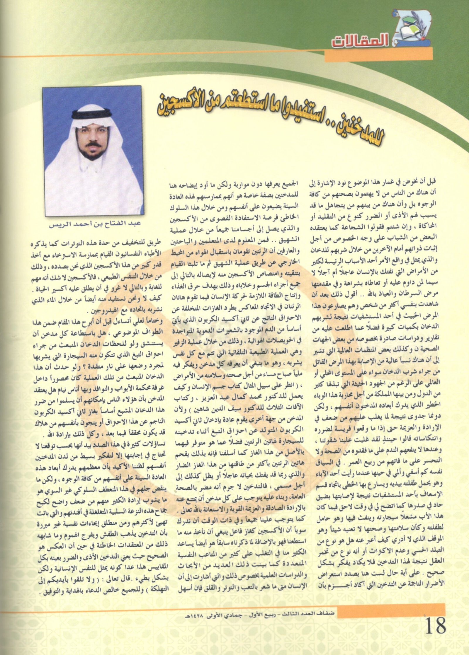 المجلات20
