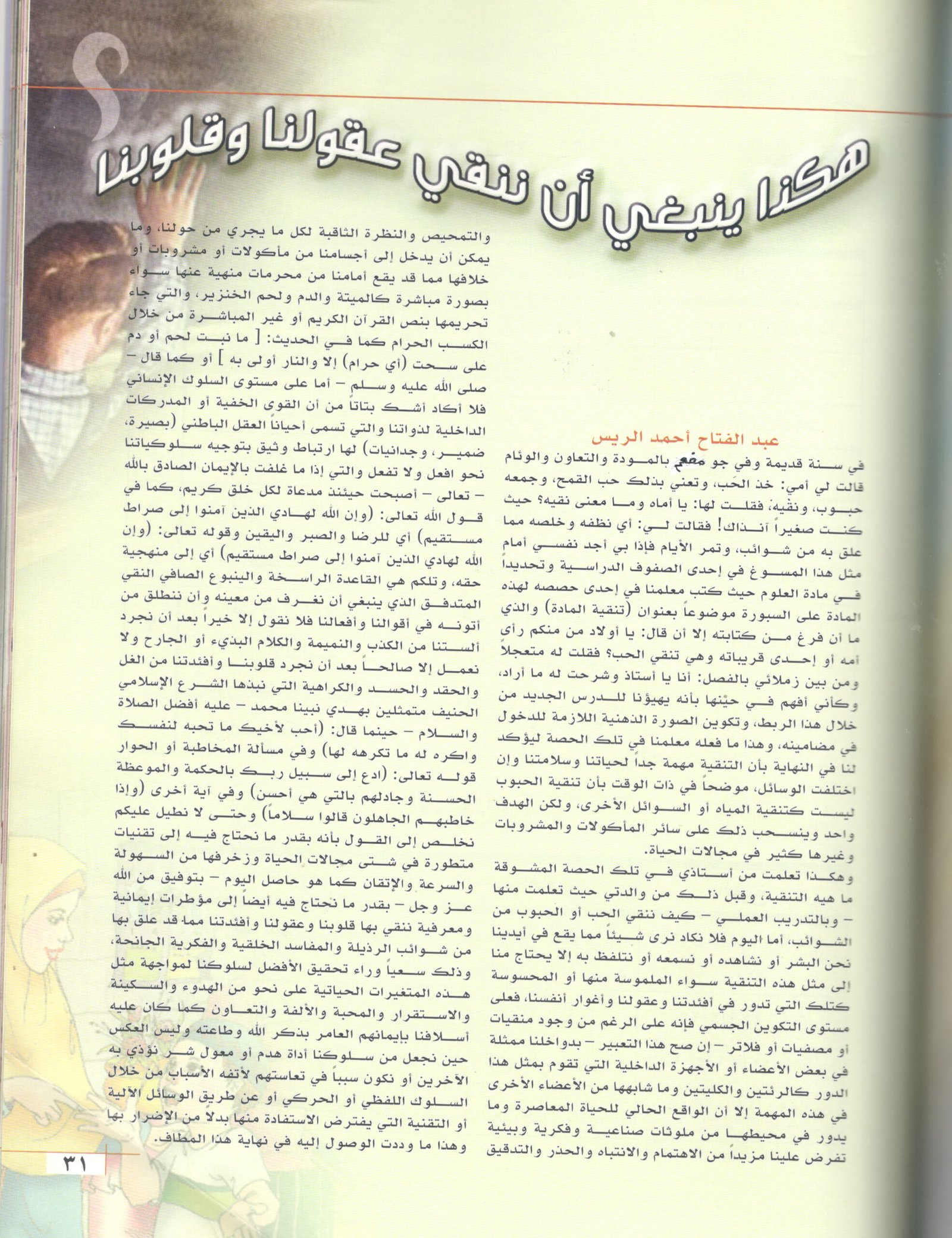 المجلات22