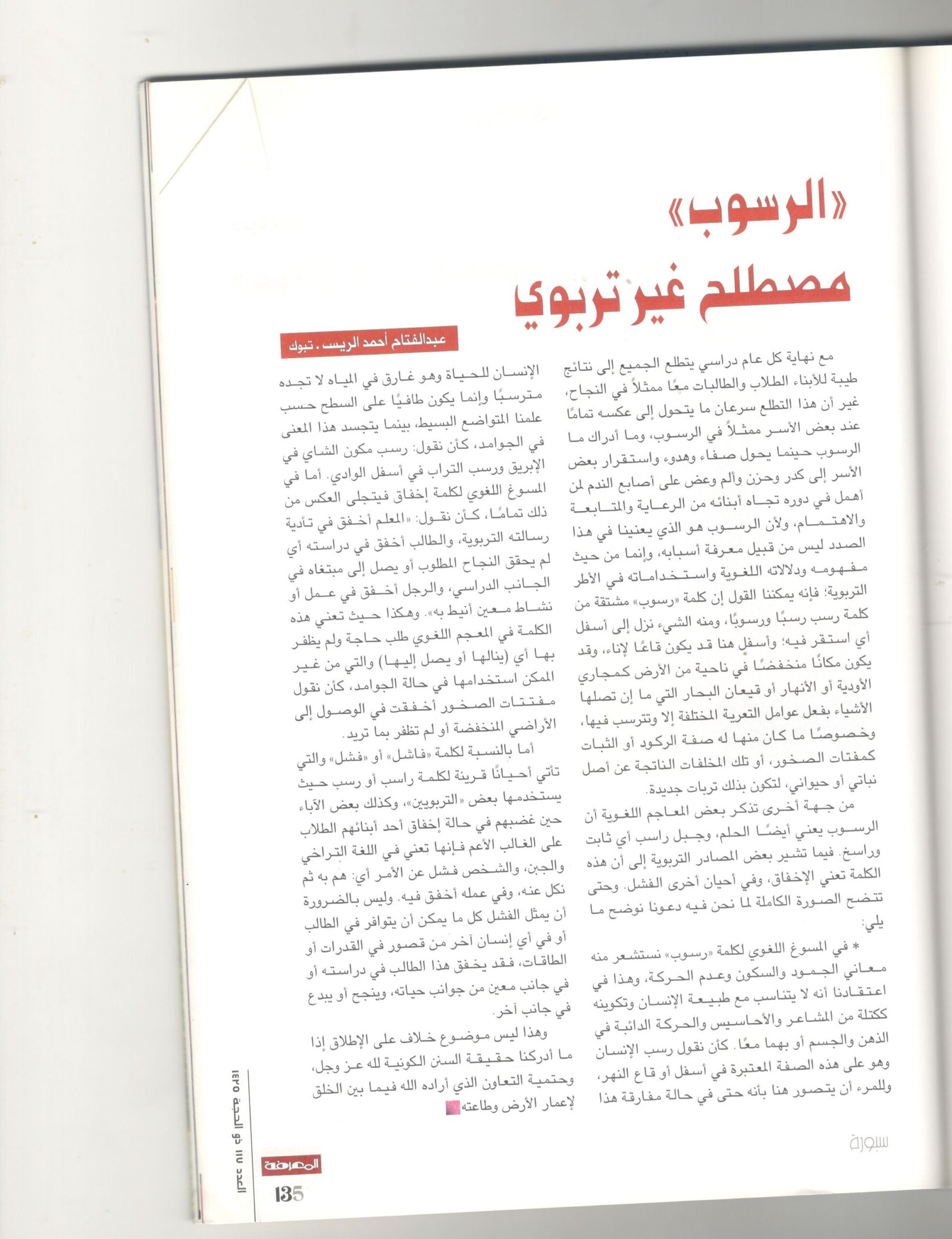 المجلات3