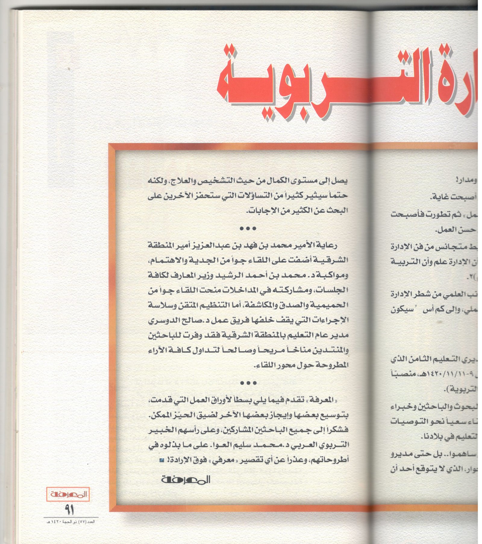 المجلات6