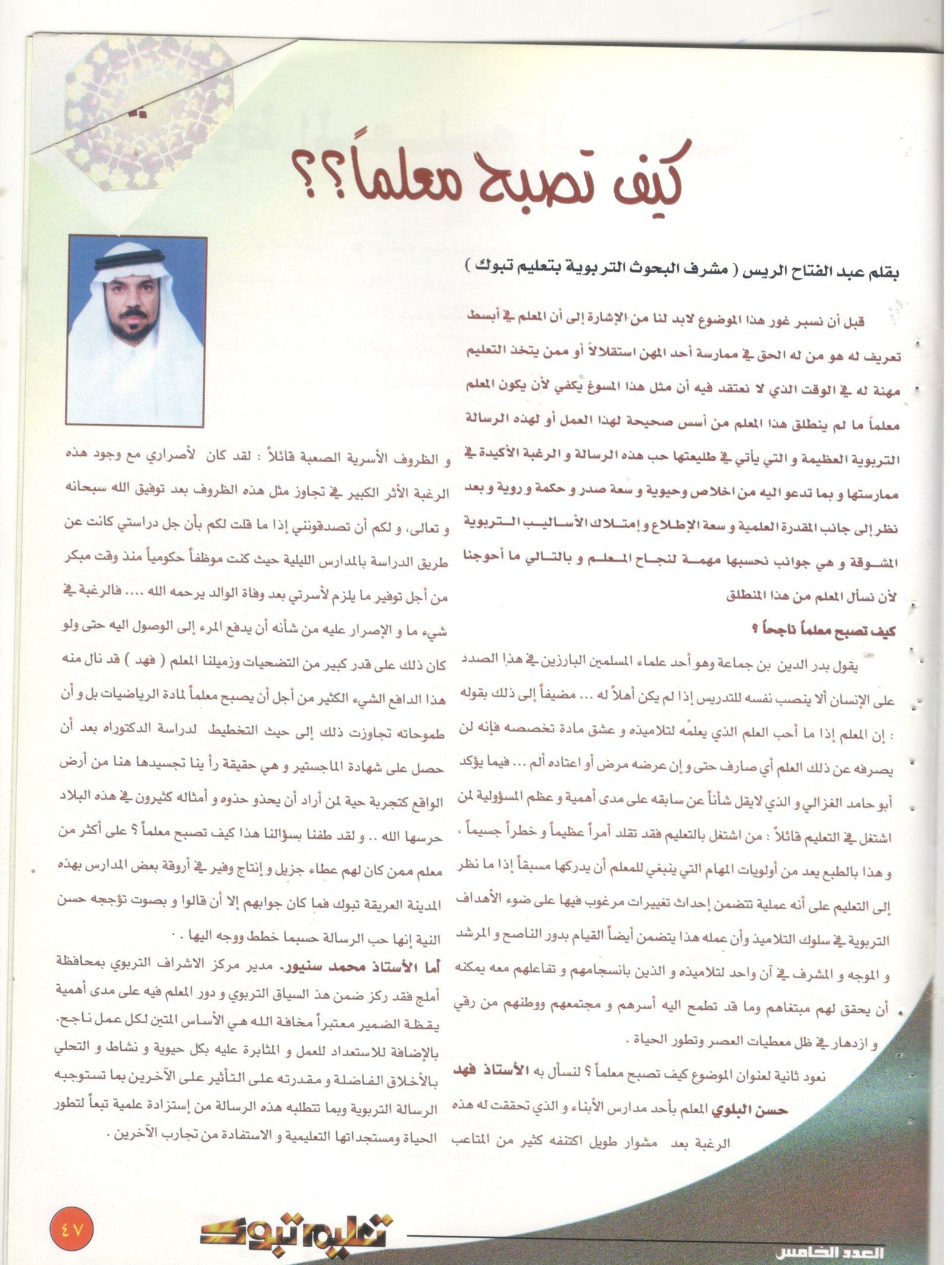 المجلات7