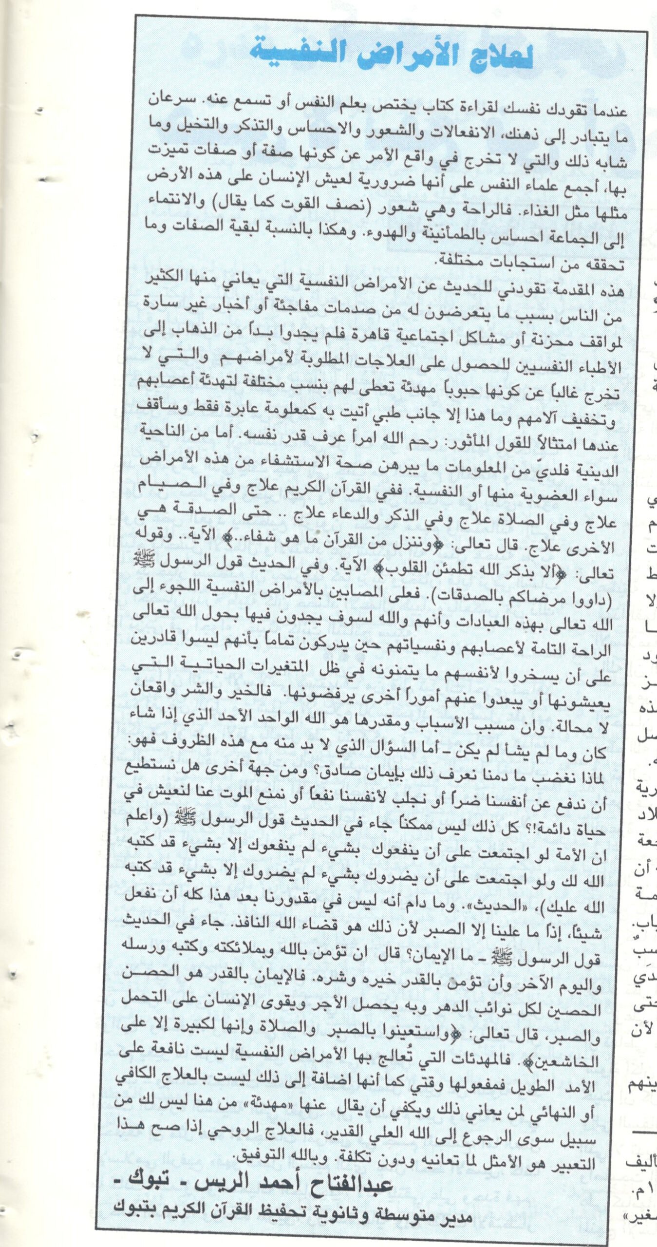 المجلات8
