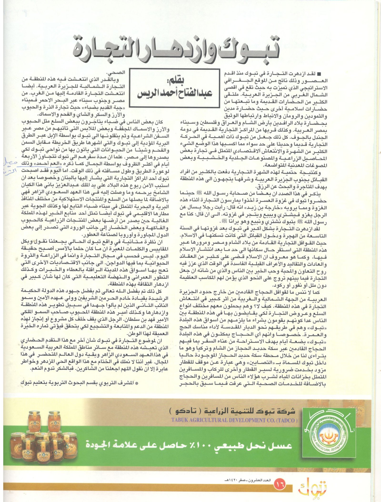 المجلات9