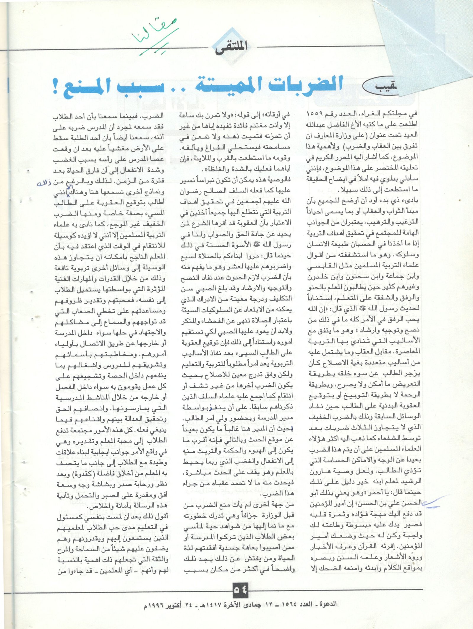 مجلات18